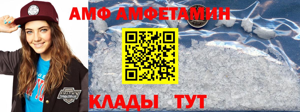 АМФЕТАМИН 97% Елец