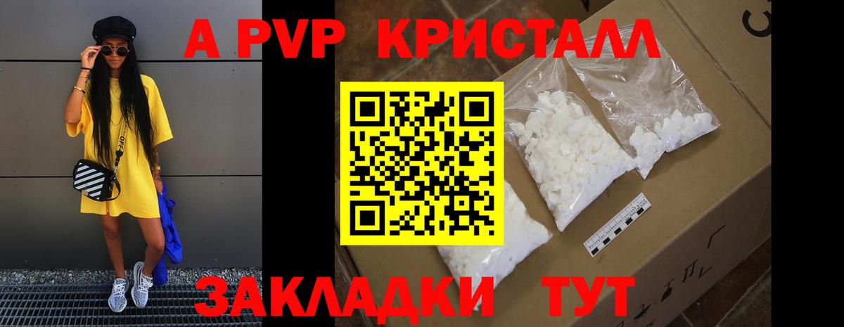 A-PVP  A PVP СК КРИС  Елец  Вход с VPN  Alpha PVP мука 