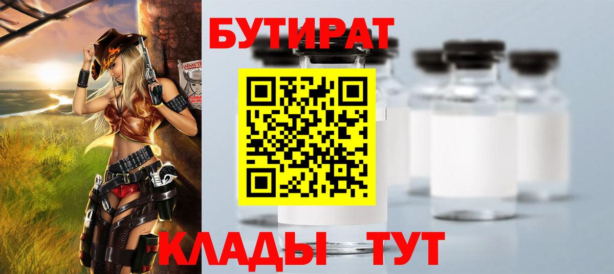 БУТИРАТ оксана Елец