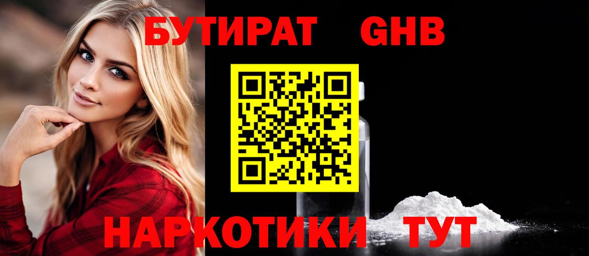 БУТИРАТ оксана  Вход с VPN  Бутират  Елец 