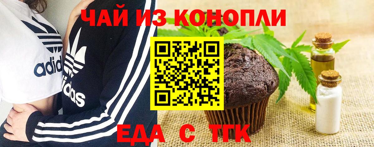 Елец  Cannafood конопля  Вход с VPN 