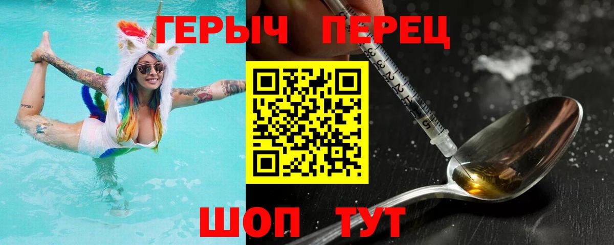 Героин афганец  Вход с VPN  Елец 