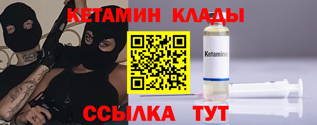КЕТАМИН ketamine  КЕТАМИН ketamine  Вход с VPN  Елец 