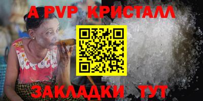 ALPHA PVP Кумертау
