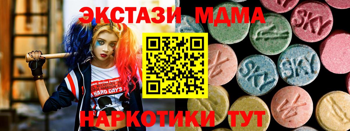 Елец  MDMA кристаллы  MDMA  МДМА молли  Вход с VPN 