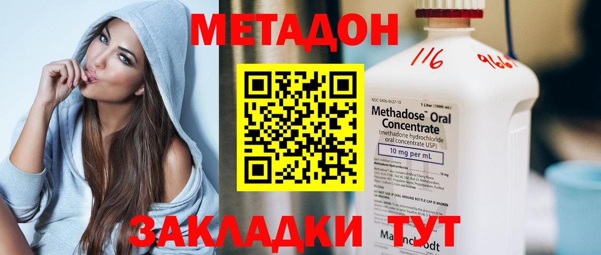 МЕТАДОН VHQ Елец
