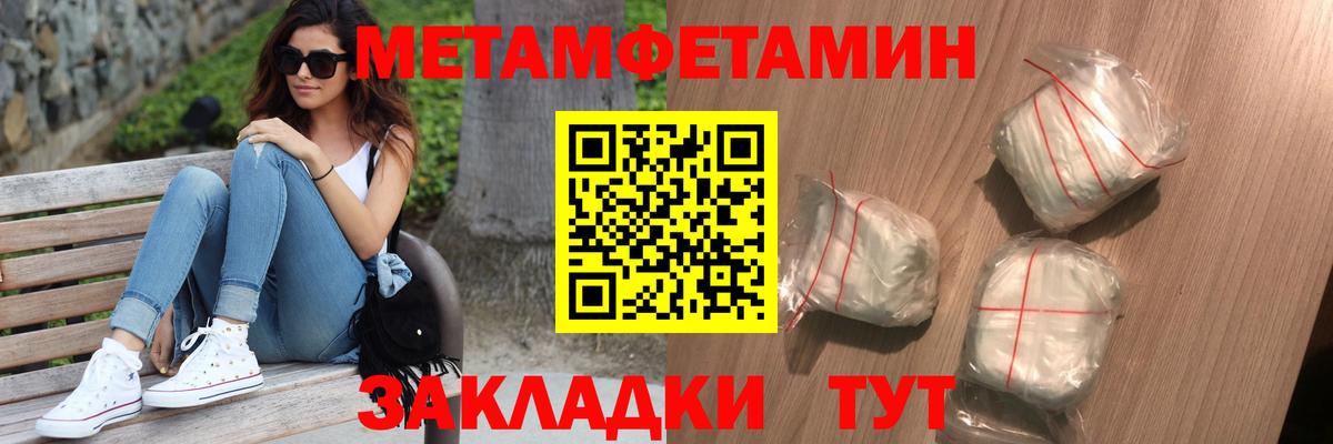 МЕТАМФЕТАМИН кристалл  Вход с VPN  МЕТАМФЕТАМИН кристалл  Елец 