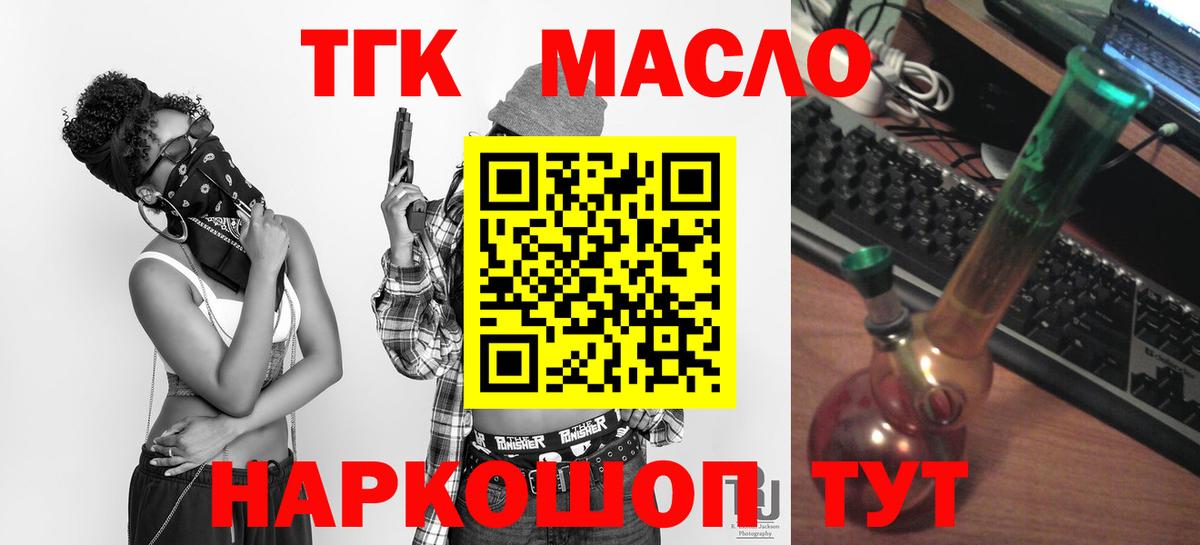 Дистиллят ТГК жижа Елец